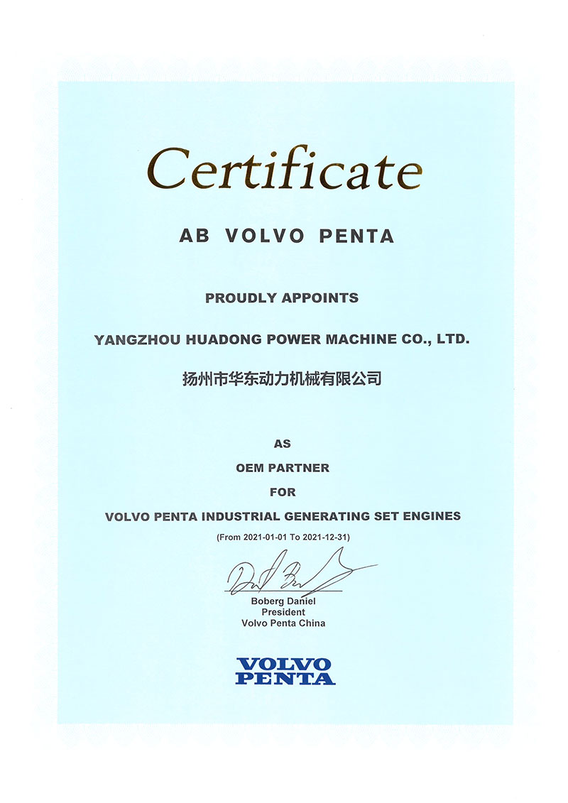 沃尔沃发动机OEM授权书